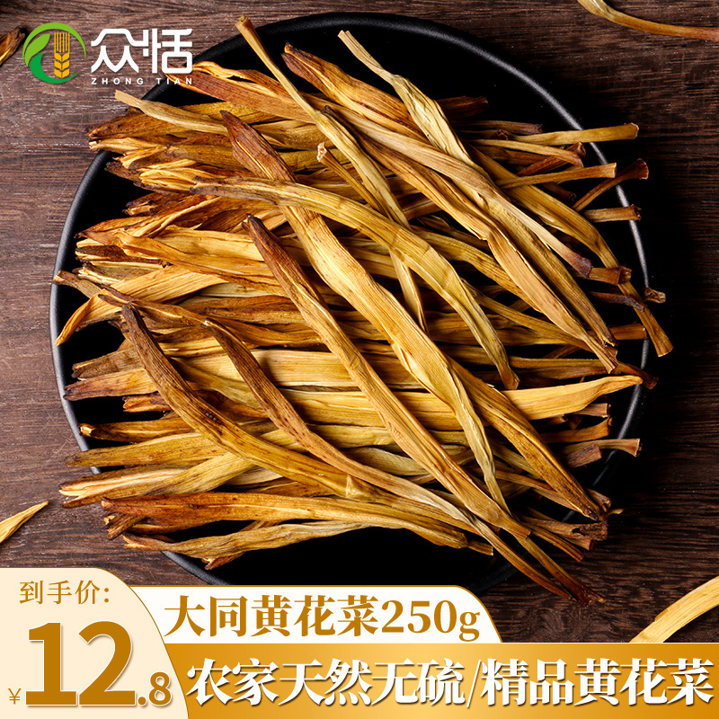 Zhongtian yellow cauliflower dry goods 250g specialty Datong farmers bulk fresh non-special grade wild sulfur-free needle vegetables