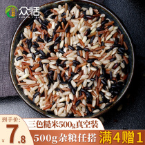 Three-color brown rice Fitness low-fat grain rice Five-grain Northeast new grain rice 1 pound staple whole grain new brown rice