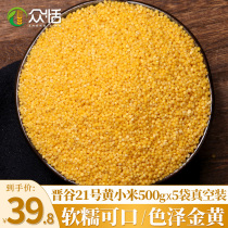 Huang Xiaomi Porridge Little Yellow Rice New Millet 5 Catty Shanxi Special 2021 farmhouse edible glutinous rice 5 cereals Cereals Cereals