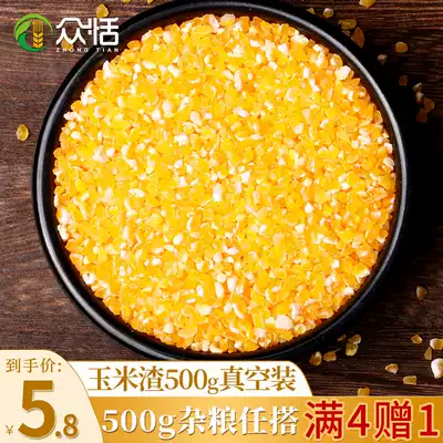 Corn dregs, grain porridge, corn grits, small ballasts, corn crumbs, grains, bracts, 1 kg of Shanxi specialty