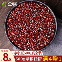 Zhongtian red beans New red beans 1 kg of farm-produced red beans red beans red beans barley porridge whole grains