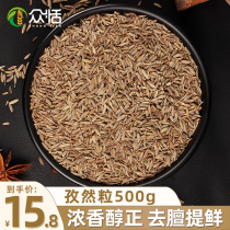 Zizang grain 500g Xinjiang special production Roast Zen Powder powder Bulk Barbecue Seasoning Sprinkle the mutton condiment powder
