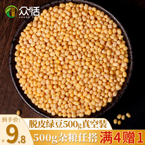 Zhongtian mung bean porridge peeling and peeling small mung bean soup ingredients Mung bean bulk wholesale farm record small mung bean grains