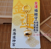 Japan Hokkaido Jingu Golden lucky mallet Royal Guard Kaiyun Zhaofu Import keychain keychain
