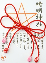 Japan Seimei Shrine Fate year of life red rope hand rope bracelet Japan bracelet Red rope couple bracelet