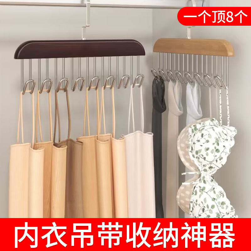 Lingerie containing box hanging bra harness vest solid wood hanger home underpants bra silk stocking finishing hanging rack god-Taobao