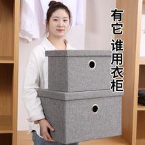 Cotton and hemp household large clothes box Wardrobe clothing storage box box Folding storage box Fabric finishing box