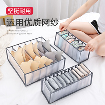 Underwear storage box divided grid household bra underwear drawer-type womens wardrobe finishing grid box put socks artifact