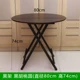 Bàn ăn nhà gấp bàn ăn gia đình 2 người - 4 căn hộ nhỏ Zhuozi đơn giản tròn ngắn - Bàn bàn máy tính đẹp