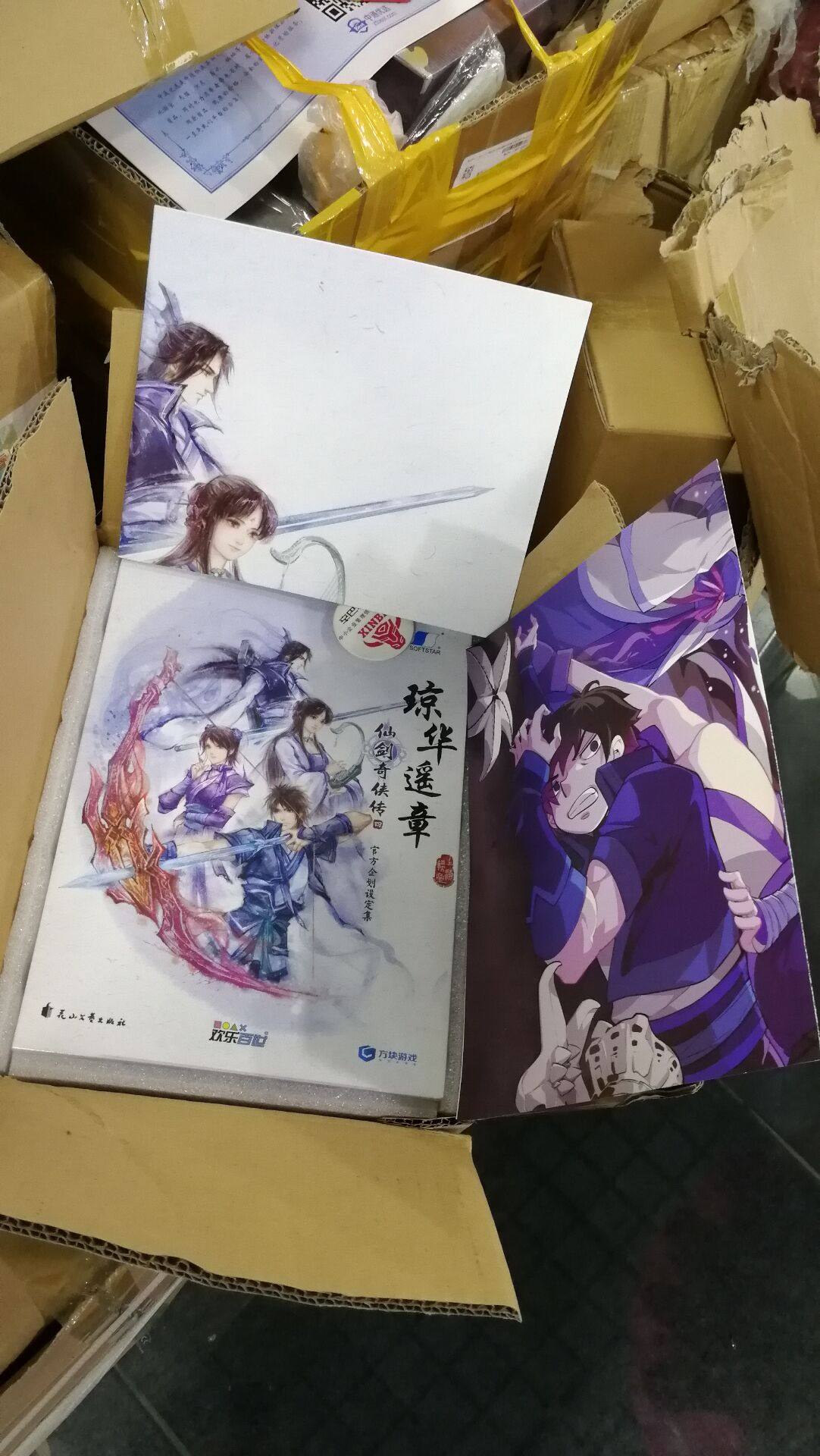 Genuine Fairy Sword Chivalry's Four Official Planning Set for Fairy Sword Screenplay up and down the original version of the new version of the spot