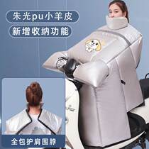 Electric motorcycle windshield is velvet thickened and widened to increase waterproof winter battery car cold shoulder guard