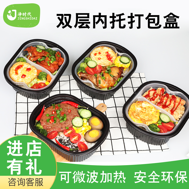 Disposable Snack Box Soup Powder Noodles Outside delivery packing box upscale upper and lower double layer packing cartridge lid boxed box compartment