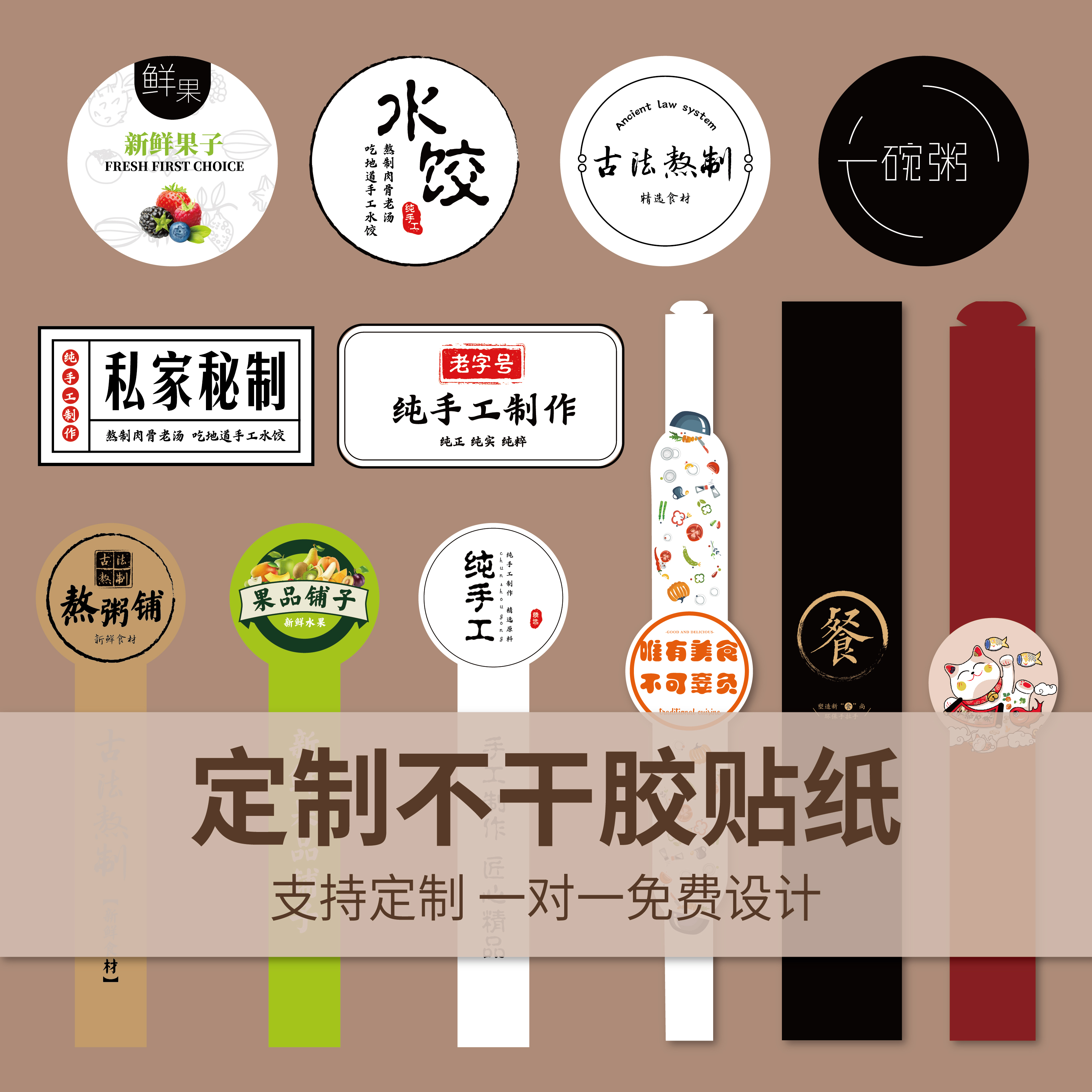 Pure handmade production of stickers kraft adhesive labels custom printed adhesive labels seal stickers bottle stickers