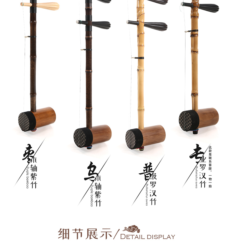 Nhạc cụ Jinghu xipi hai người mới bắt đầu Xiaohuqin Zizhu đàn piano mun chuyên nghiệp màu vàng Luohan Zhu Jinghu - Nhạc cụ dân tộc sáo ngọc