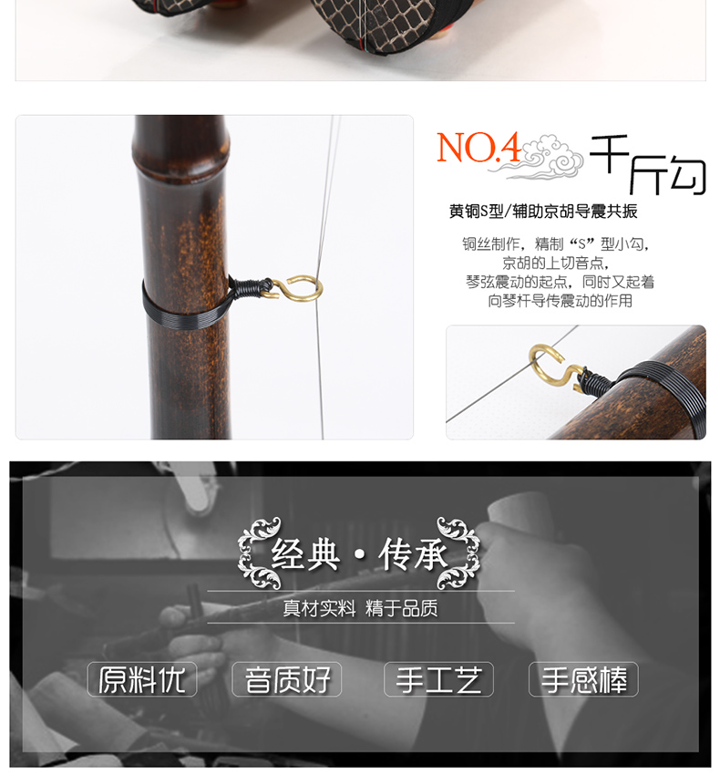 Nhạc cụ Jinghu xipi hai người mới bắt đầu Xiaohuqin Zizhu đàn piano mun chuyên nghiệp màu vàng Luohan Zhu Jinghu - Nhạc cụ dân tộc sáo ngọc
