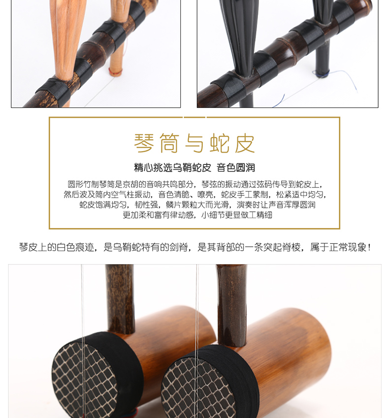 Nhạc cụ Jinghu xipi hai người mới bắt đầu Xiaohuqin Zizhu đàn piano mun chuyên nghiệp màu vàng Luohan Zhu Jinghu - Nhạc cụ dân tộc sáo ngọc