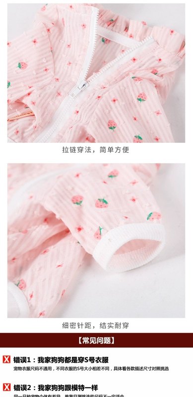 Teddy Bomei in mùa hè mỏng phần chống nắng quần áo VIP hơn gấu con chó con chó con chó con quần áo mùa hè quần áo - Quần áo & phụ kiện thú cưng áo tết cho chó