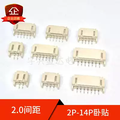 PH2 0 Horizontal patch Horizontal patch socket SMT connector 2P 3P 4P 5P 6P 7P 8P 9P-14P