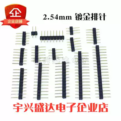 2 54MM SINGLE ROW OF PINS IN-LINE ROW OF PINS COPPER NEEDLE GOLD-plated 1*2P 10P 12P 14P 15P 20P-40P