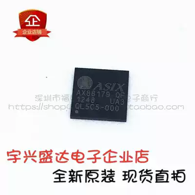 AX88179 QF AX88179QF QFN64 Brand new original can be shot directly
