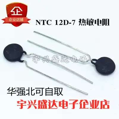 MF72-12D7 NTC 12D-7 Thermistor Negative temperature coefficient Diameter 7mm 12 ohm 12E 12R