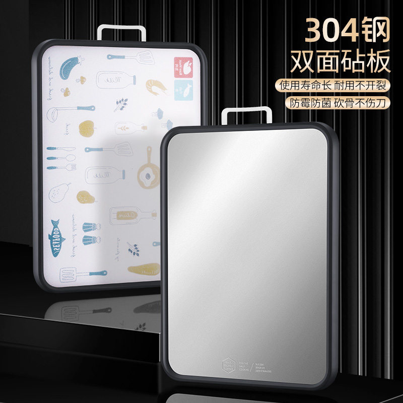 Cutting Board 304 Stainless Steel Chopping Block Home Fruit Bifacial Cut Vegetable Plate Kitchen Case Board Baby Coveting Panel Suit