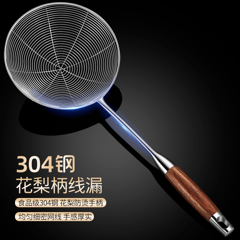 Home 304 stainless steel leaking spoon Flour Spoon Kitchen wood handle Long handle Hedge Fry Large hot pot Scoop Spoon