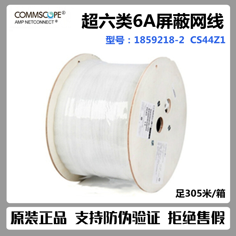 Original Genuine Compu Amp Cs44Z1 Category 6 Super Cat6A 10g Shielded Network Cable 884024508 /10 Original Genuine Compu Amp Cs44Z1 Category 6 Super Cat6A 10g Shielded Network Cable 884024508 /10