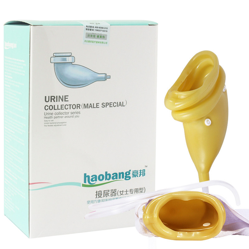 豪邦卧床接尿器女性老年软乳胶老人用尿袋引流管失禁小便器