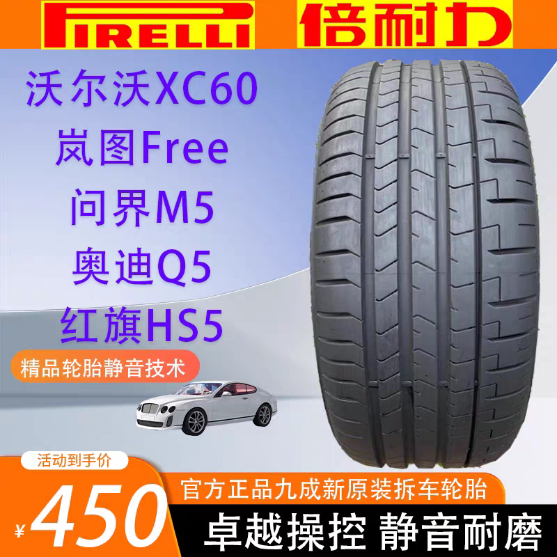Шины Pirelli force 235/55R19 255/45R20 Volvo XC60 Audi Q5 Land Rover Discovery M5 Изображение 1