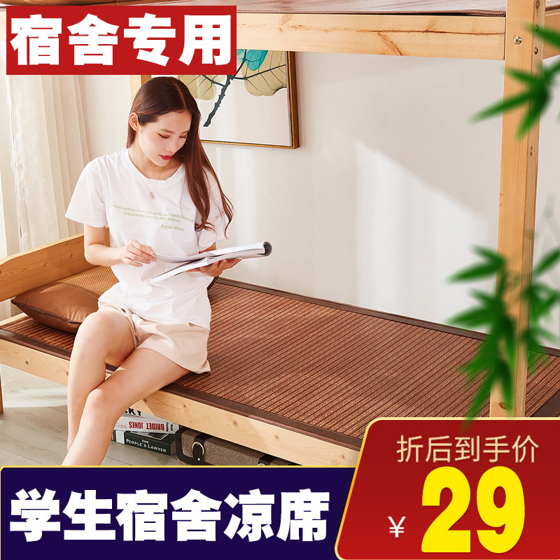 Bamboo mat summer bamboo mat double-sided positive and negative dual-use straw mat student dormitory single ice silk mat home summer