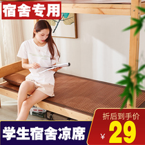 Bamboo mat summer bamboo mat double-sided positive and negative dual-use straw mat student dormitory single ice silk mat home summer