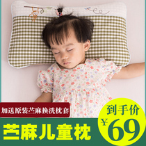 Meng Qier childrens pillow four seasons universal 1 baby buckwheat 3 cassia 6-year-old primary school students 2 special children baby