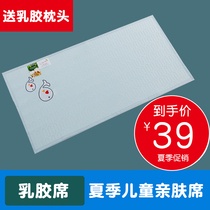 Baby cool mat ice silk childrens breathable kindergarten baby special summer newborn nap cot latex mat