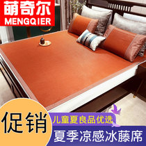 Meng Qier rattan mat ice silk cool mat summer naked sleeping double-sided positive and negative dual-use folding grass mat home winter and summer dual-use