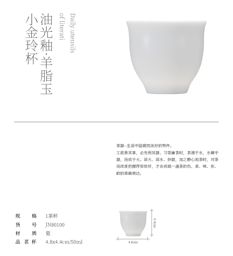 Jiangnan kung fu tea cups past suet jade small jin ling ceramic tea cup sample tea cup Japanese small individual cups