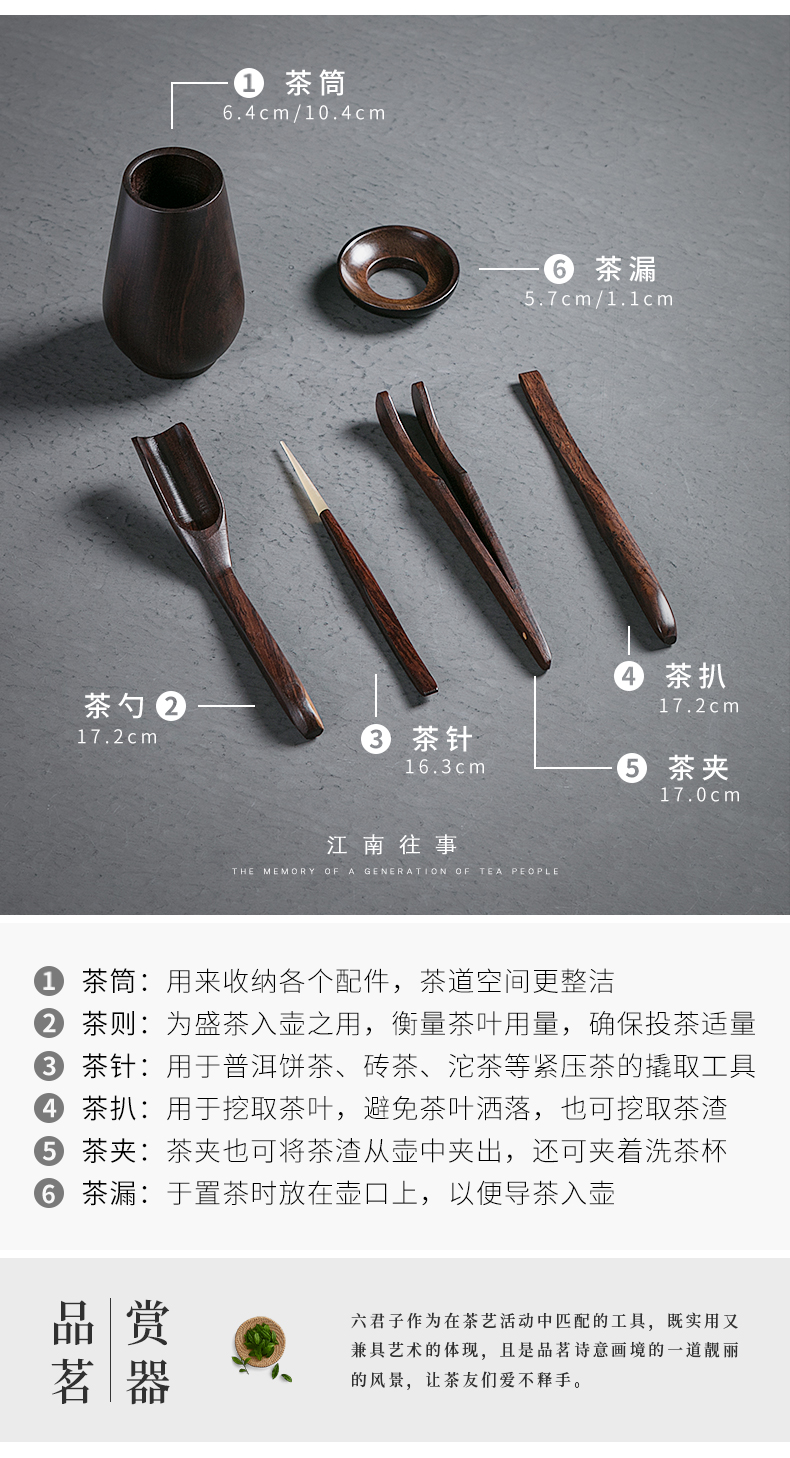 Jiangnan ebony past 6 gentleman kung fu tea tea accessories ceramics office home tea tools combination