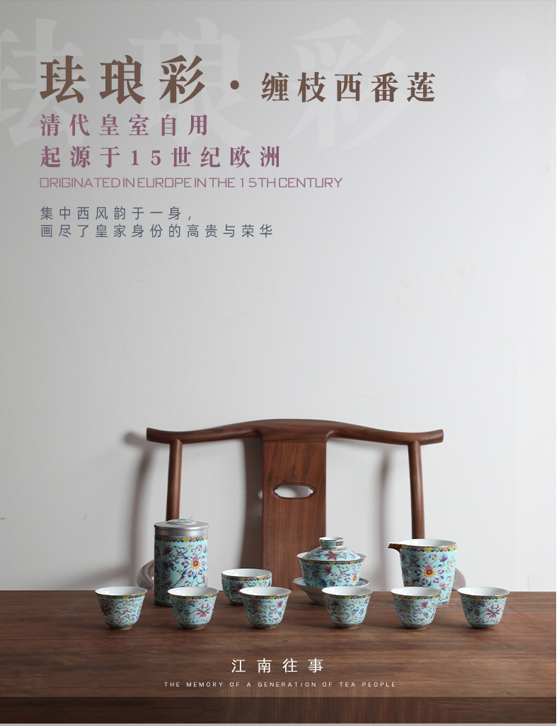 Jiangnan past colored enamel porcelain kung fu tea set suit household tureen tea cup of the tea pot of a complete set of gift boxes