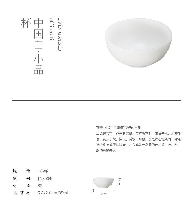 Jiangnan past suet jade cup kung fu tea sample tea cup white porcelain, Chinese white household ceramics sketch of single CPU