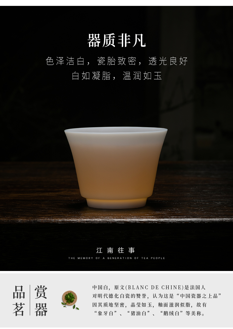 Jiangnan past Chinese white hand thin foetus porcelain teacup ceramic cup ultra - thin small sample tea cup tea kungfu master list
