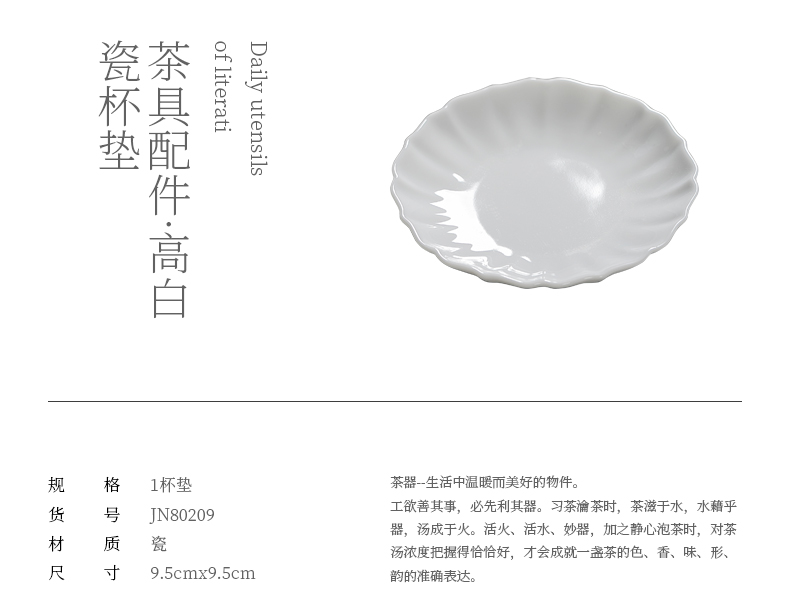 Jiangnan tea cup mat past kung fu tea tea accessories high white porcelain teacup pad tea cup saucer