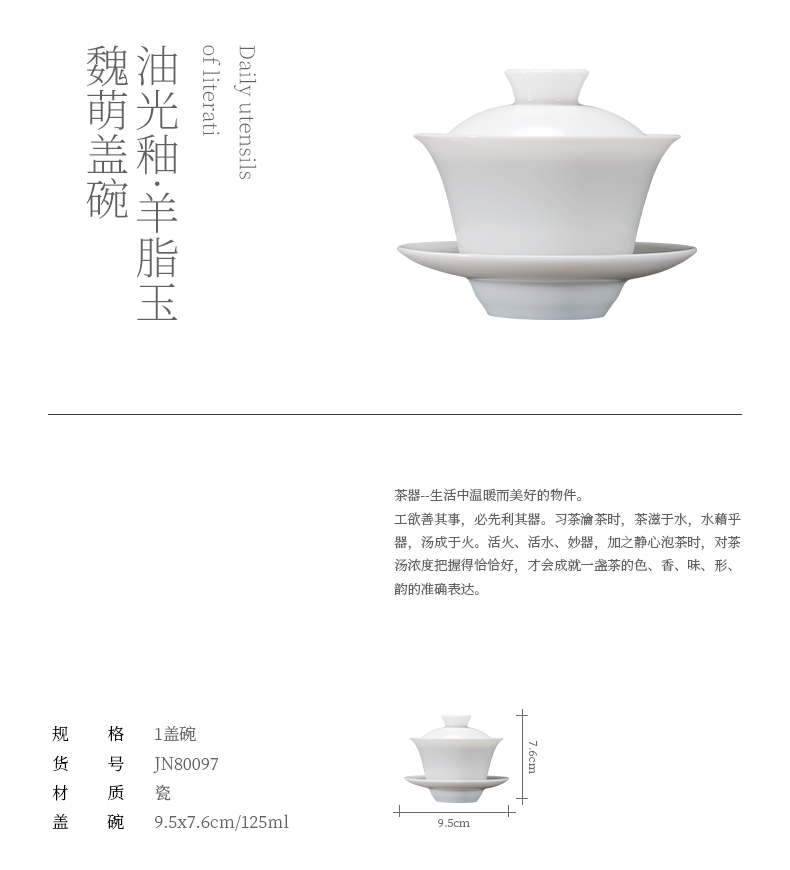 Jiangnan past China white porcelain tureen ceramic cups suet jade kung fu tea tea bowl three bowls