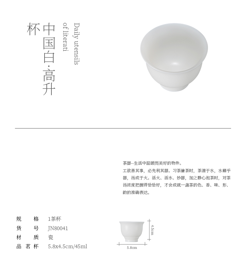 Jiangnan past dehua ceramic biscuit firing suet jade white porcelain cups kung fu tea cup sample tea cup, master cup