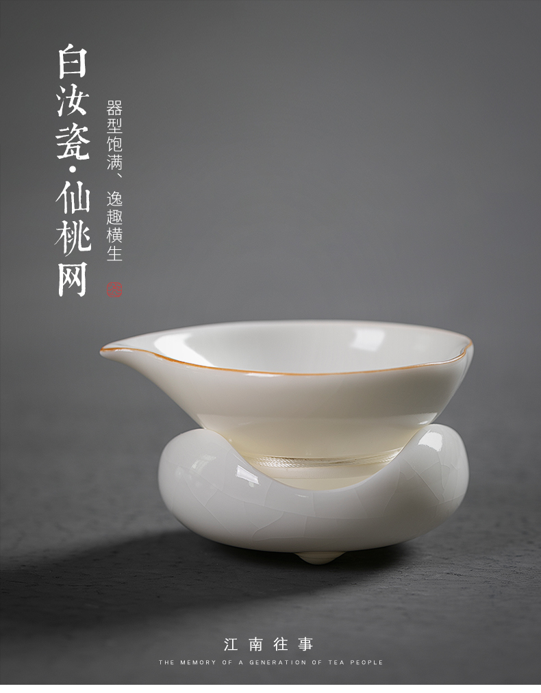 Jiangnan past white porcelain slice open your up kung fu tea tea tea accessories about jade fat) filter about tea