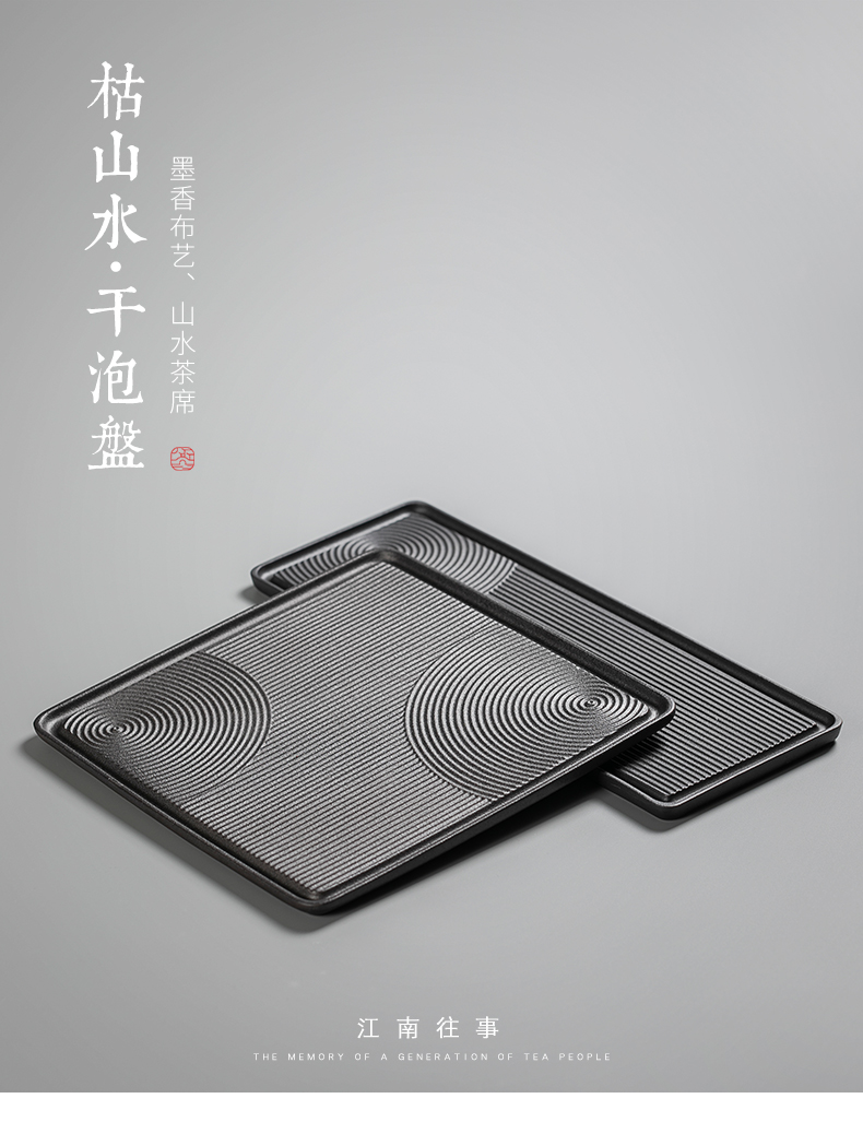 Jiangnan tea past small black pottery dry ground plate household dry landscape kunfu tea tray bearing small pot of tea