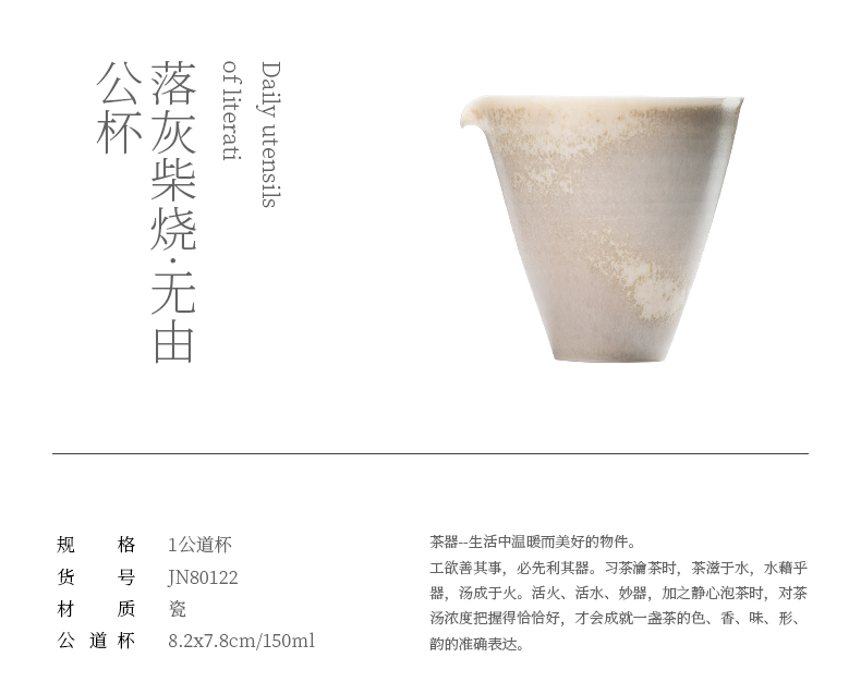 Jiangnan plant ash glaze past manual fair keller cup tea sea kung fu tea firewood ceramics and a cup of tea ware