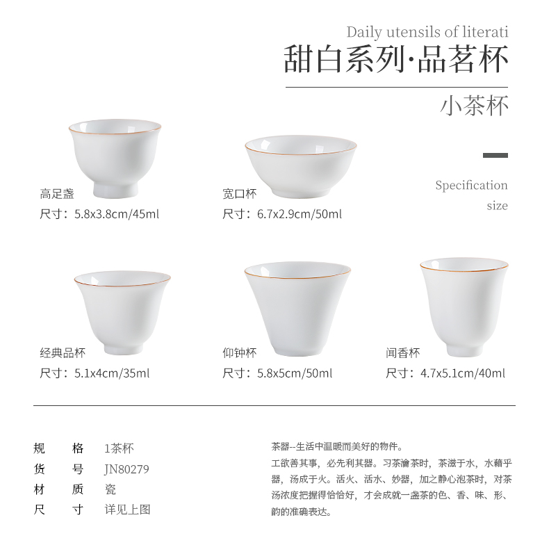 Jiangnan past small ceramic cups white porcelain sample tea cup kungfu single cup bowl with small single tea tea set, cup