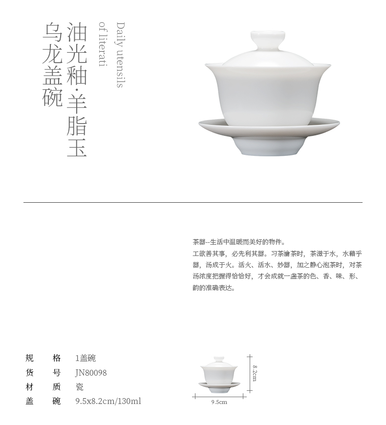 Jiangnan dehua white porcelain kunfu tea tureen suet jade porcelain cups past home only three cup of black tea tea