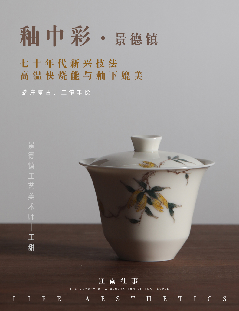 Jiangnan past jingdezhen glair hand - made ceramic kung fu tea cup single small tea bowl three tureen