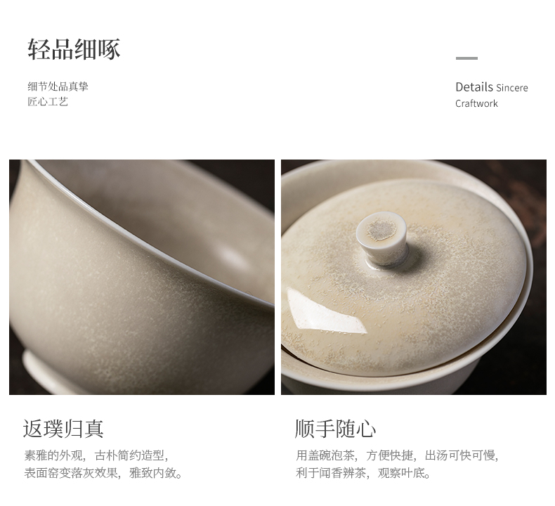 Jiangnan past manual plant ash glaze ceramic bowl tureen kung fu tea tea cup to burn only three cups of household